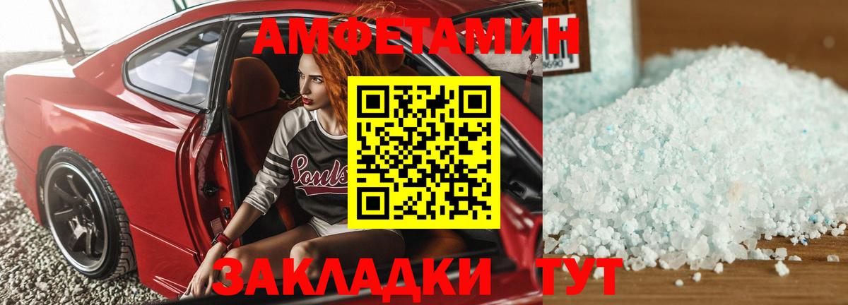 Амфетамин Розовый Ногинск