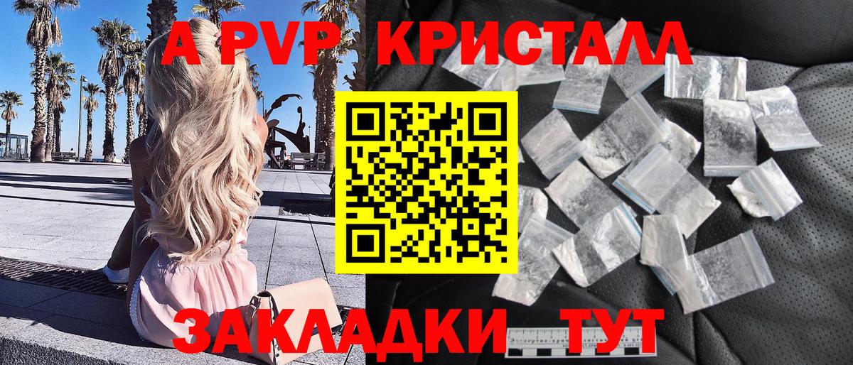 Alfa_PVP VHQ  Alpha-PVP кристаллы  Ногинск  Alfa_PVP Соль  A PVP  Вход с VPN 