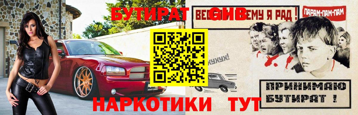 Бутират вода  Вход с VPN  Бутират  Ногинск 