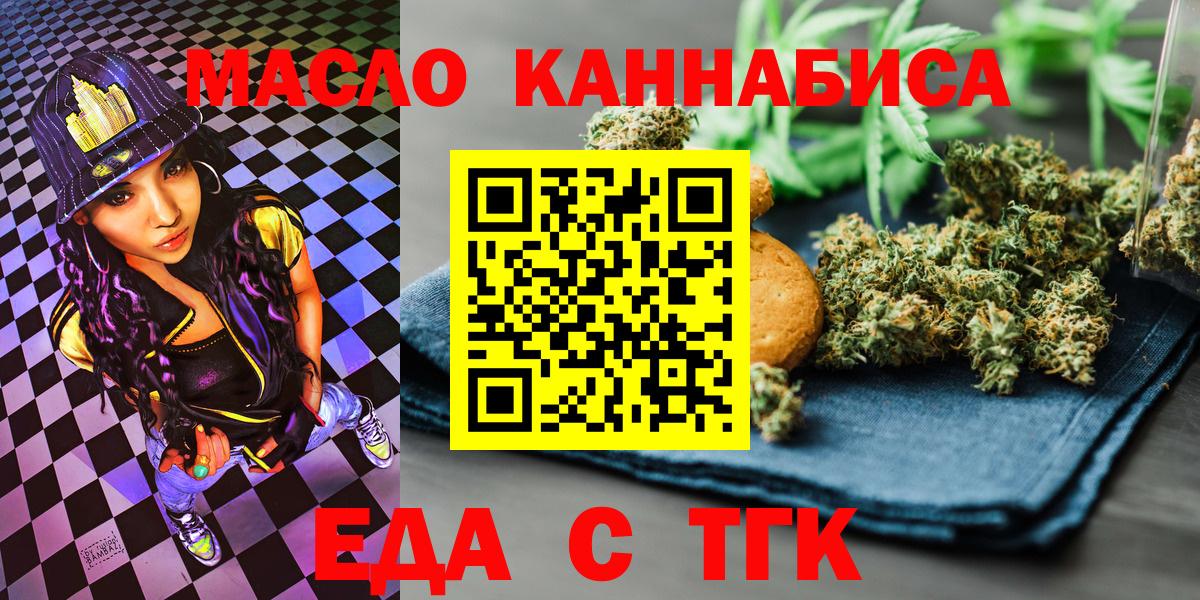 Ногинск  Еда ТГК марихуана  Вход с VPN 