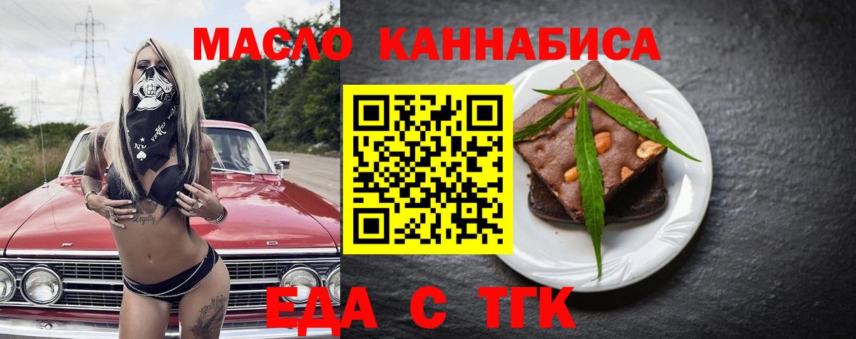Печенье с ТГК конопля Ногинск