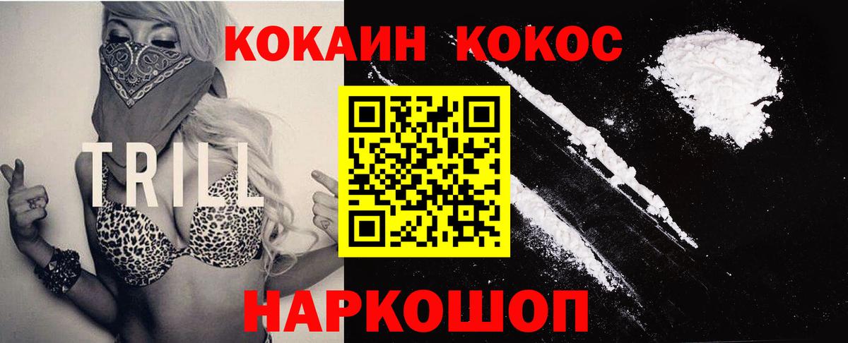 Cocaine Columbia Ногинск