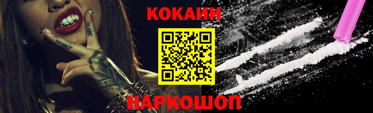 Ногинск  Кокаин 99%  КОКАИН Колумбийский  Вход с VPN 