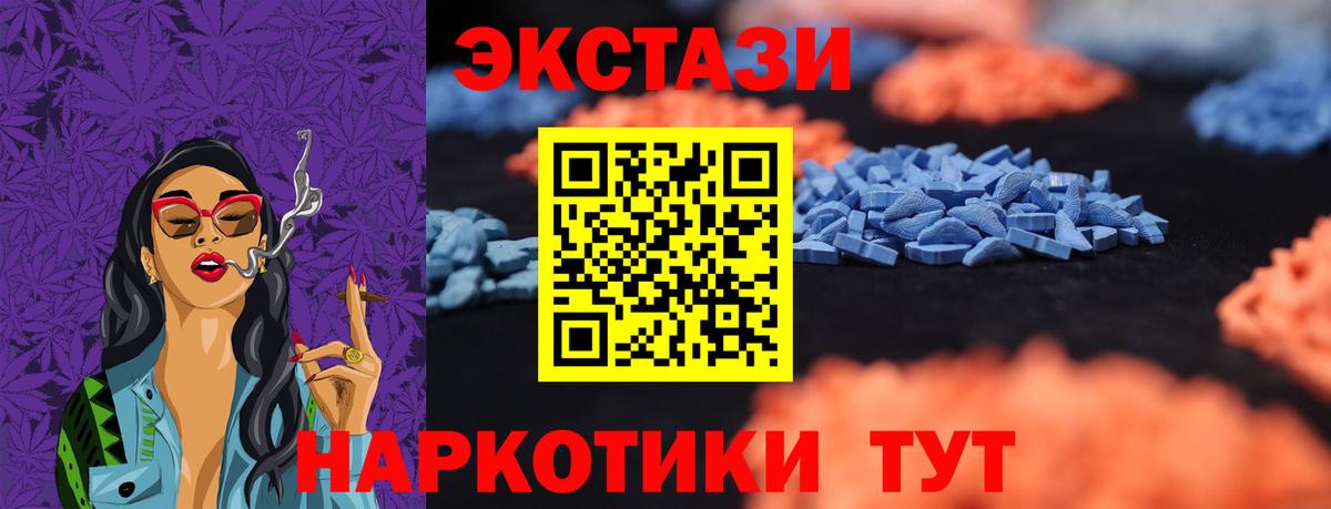 Ecstasy  ЭКСТАЗИ MDMA  Ecstasy диски  Вход с VPN  Ногинск 