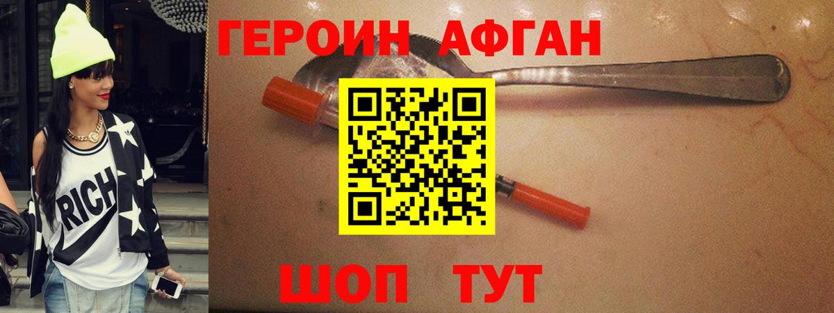 ГЕРОИН герыч Ногинск