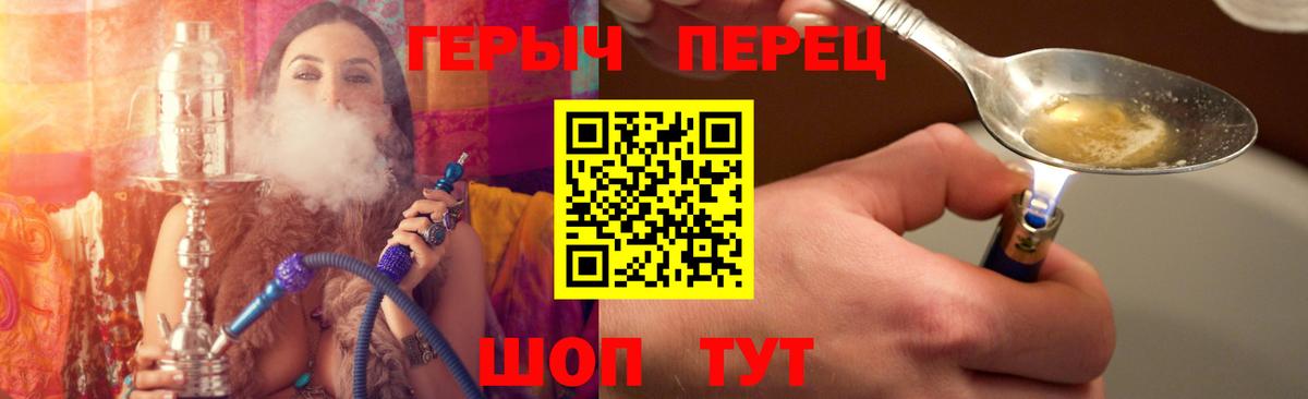 Героин Heroin  Вход с VPN  Ногинск 