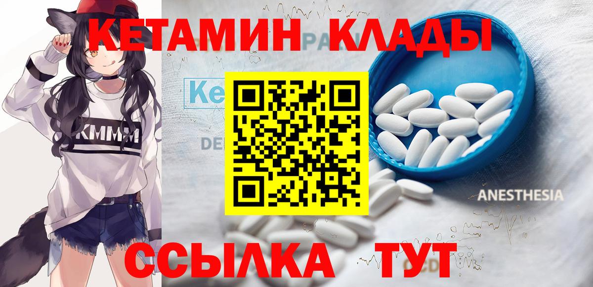 Кетамин VHQ  Кетамин ketamine  Ногинск  Вход с VPN 