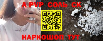 мяу мяу кристалл Шелехов
