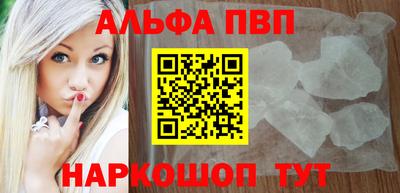 мяу мяу кристалл Шелехов