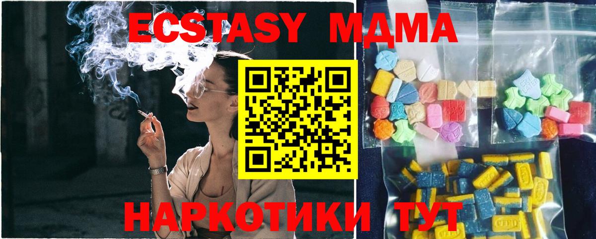 МДМА Molly Ногинск