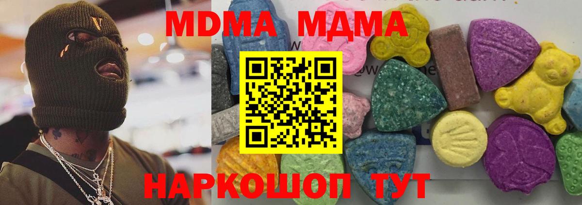 MDMA  MDMA crystal  Вход с VPN  Ногинск  MDMA молли 