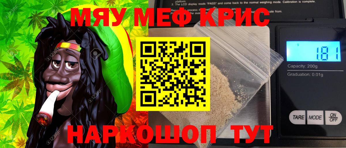 Мефедрон VHQ  Мефедрон mephedrone  МЯУ-МЯУ  Вход с VPN  Ногинск 