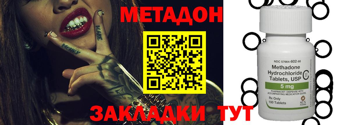 Метадон мёд  Вход с VPN  blacksprut маркетплейс  Ногинск 