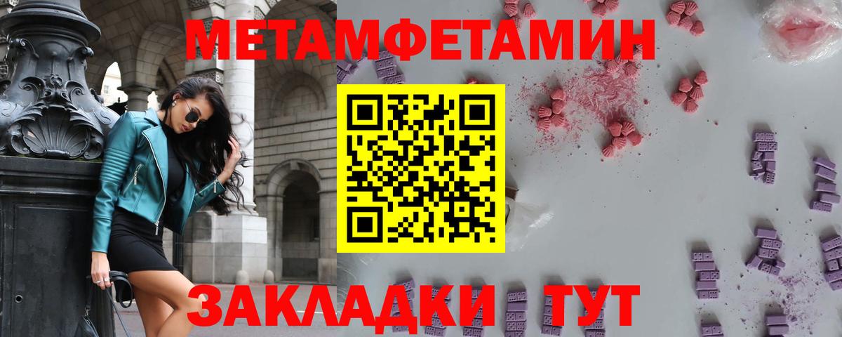МЕТАМФЕТАМИН винт Ногинск