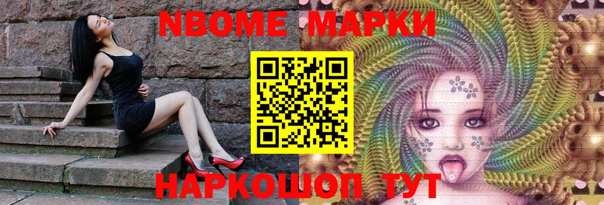 Марки N-bome 1,5мг  Марки N-bome 1,5мг  Ногинск  Вход с VPN 