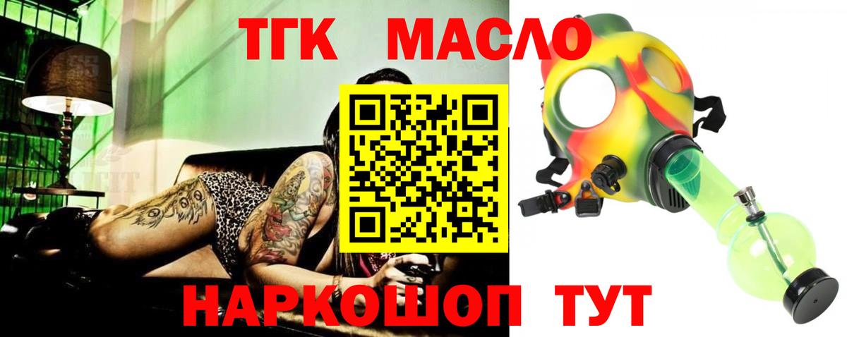 ТГК Wax Ногинск