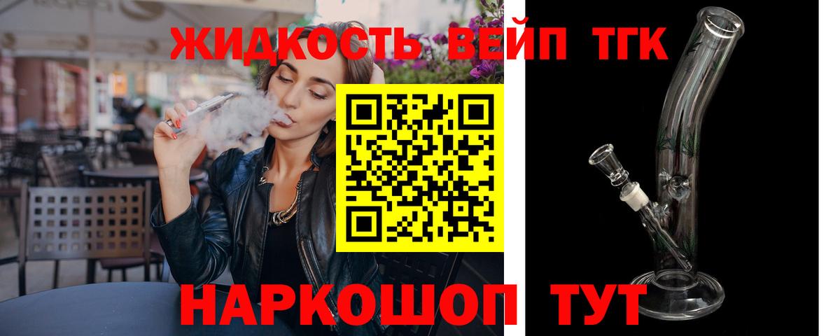 Ногинск  Дистиллят ТГК вейп  Вход с VPN  ТГК концентрат 